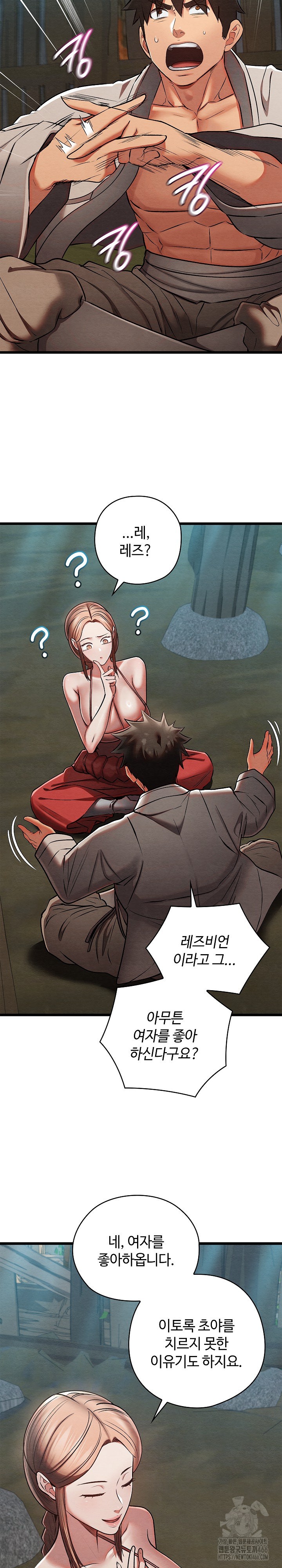 Principles and Practices of Lovemaking Raw Chapter 29 Page 24