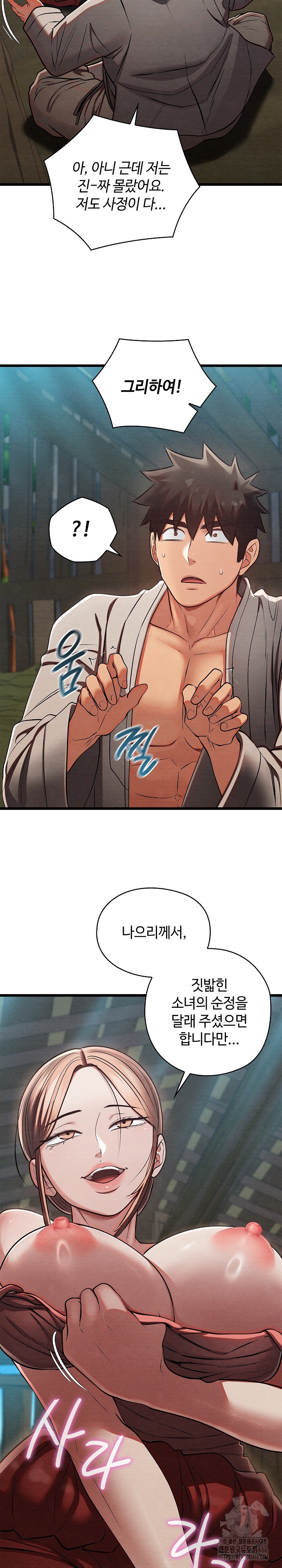 Principles and Practices of Lovemaking Raw Chapter 29 Page 27