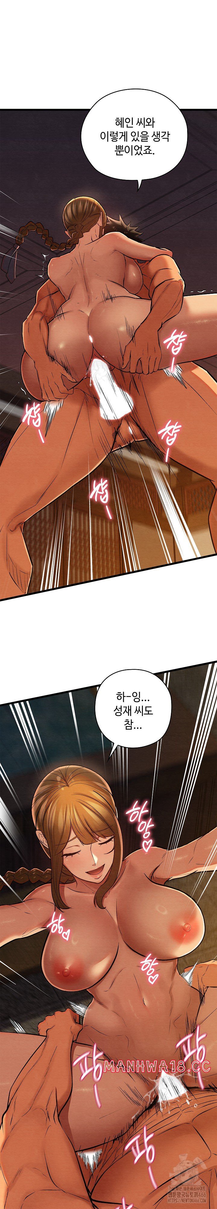 Principles and Practices of Lovemaking Raw Chapter 29 Page 3