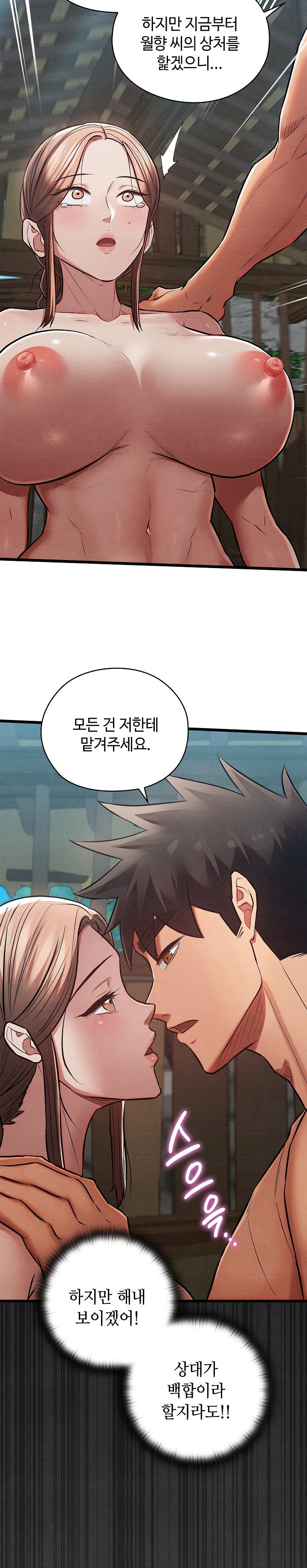 Principles and Practices of Lovemaking Raw Chapter 29 Page 32