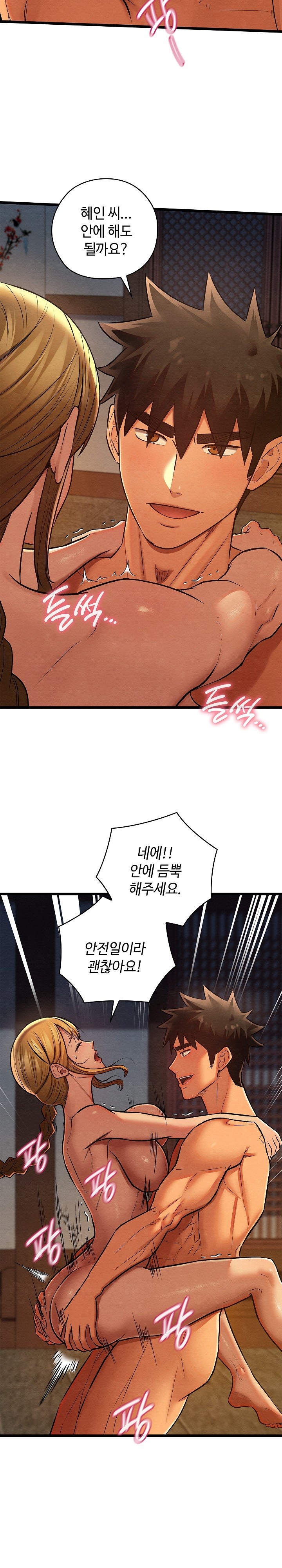 Principles and Practices of Lovemaking Raw Chapter 29 Page 4
