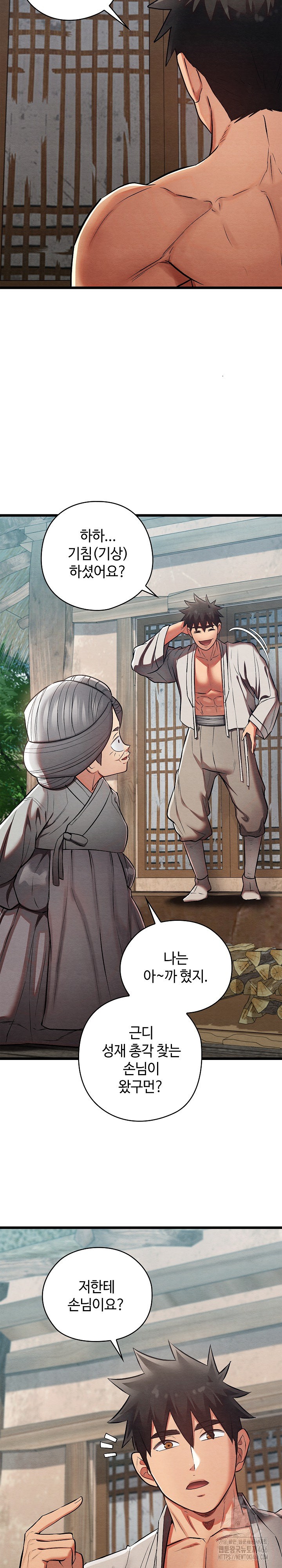 Principles and Practices of Lovemaking Raw Chapter 29 Page 9