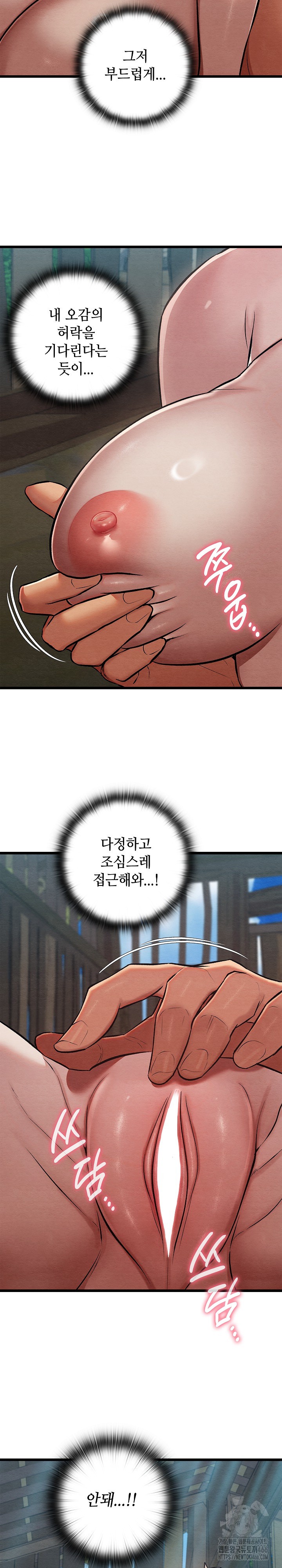 Principles and Practices of Lovemaking Raw Chapter 30 Page 13