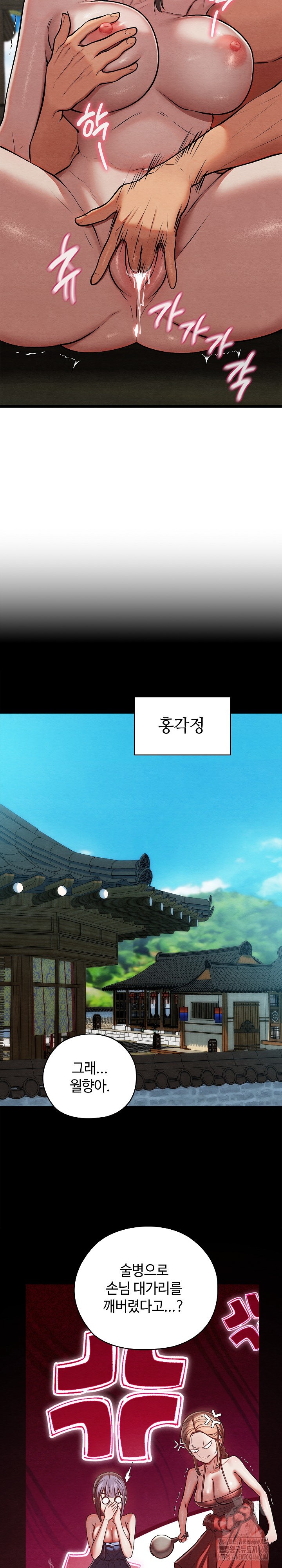 Principles and Practices of Lovemaking Raw Chapter 30 Page 15