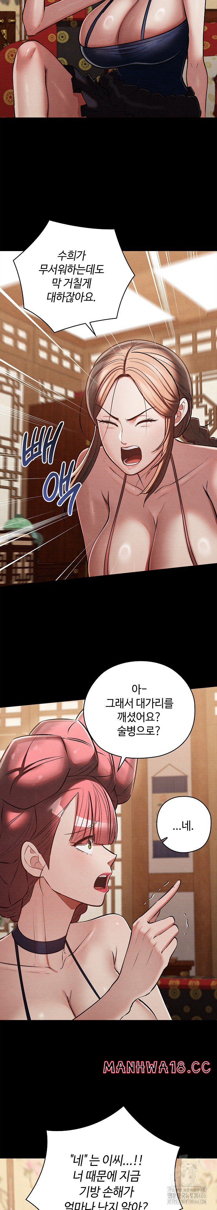Principles and Practices of Lovemaking Raw Chapter 30 Page 17