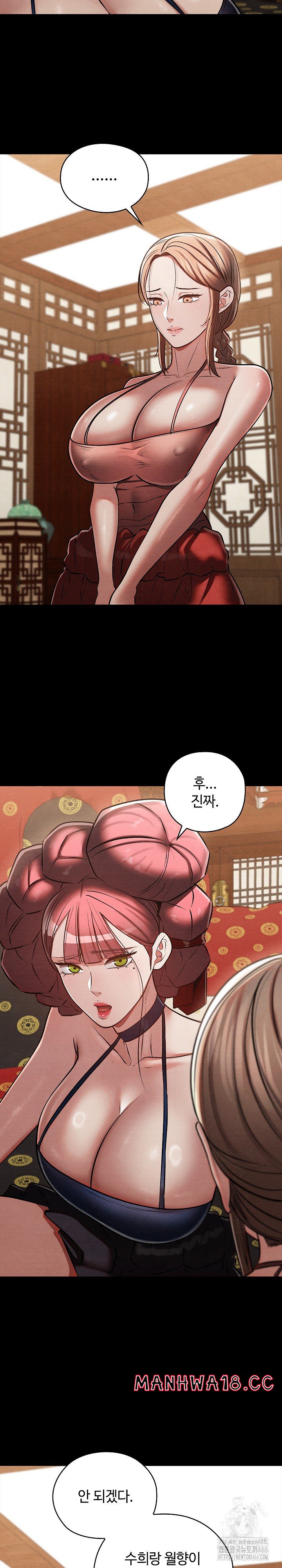 Principles and Practices of Lovemaking Raw Chapter 30 Page 20
