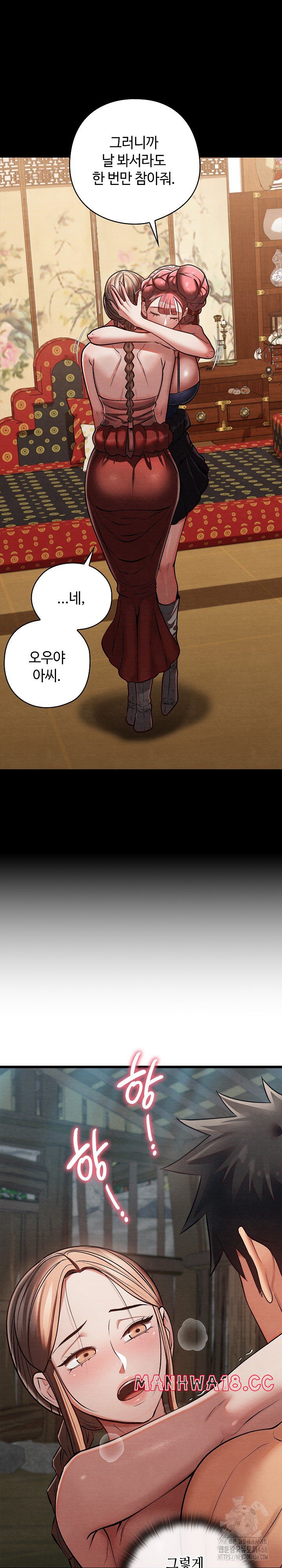 Principles and Practices of Lovemaking Raw Chapter 30 Page 24