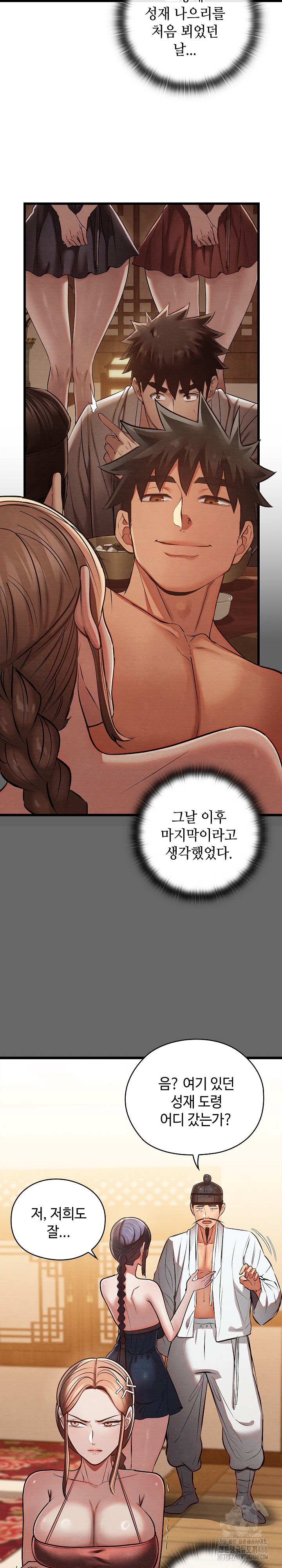 Principles and Practices of Lovemaking Raw Chapter 30 Page 25