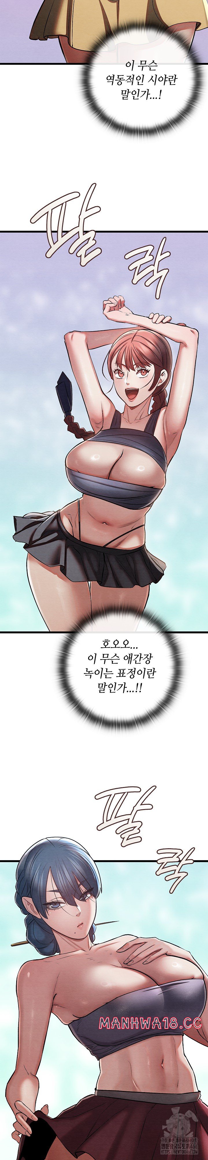 Principles and Practices of Lovemaking Raw Chapter 30 Page 4