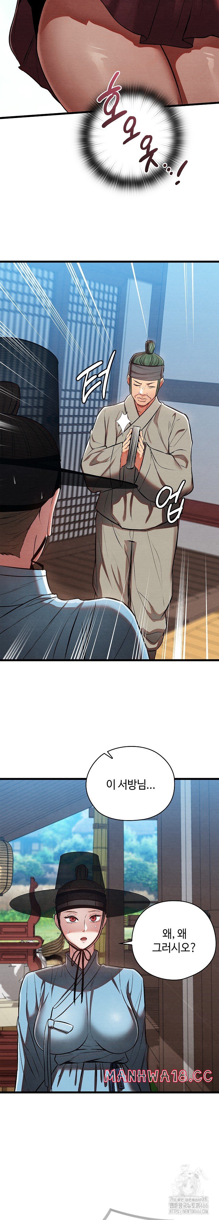 Principles and Practices of Lovemaking Raw Chapter 30 Page 5