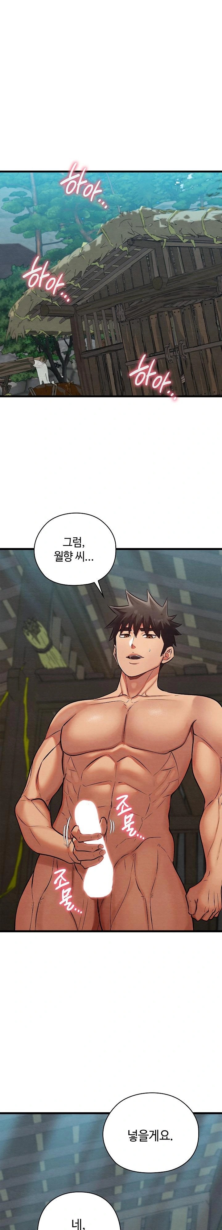 Principles and Practices of Lovemaking Raw Chapter 31 Page 1