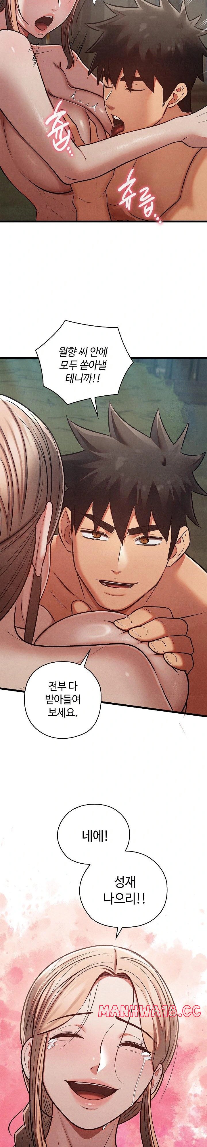 Principles and Practices of Lovemaking Raw Chapter 31 Page 12
