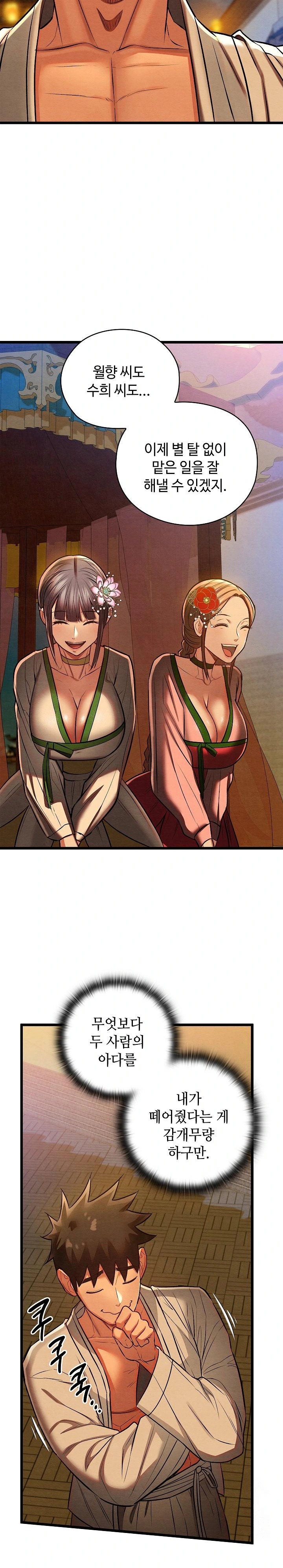 Principles and Practices of Lovemaking Raw Chapter 31 Page 30