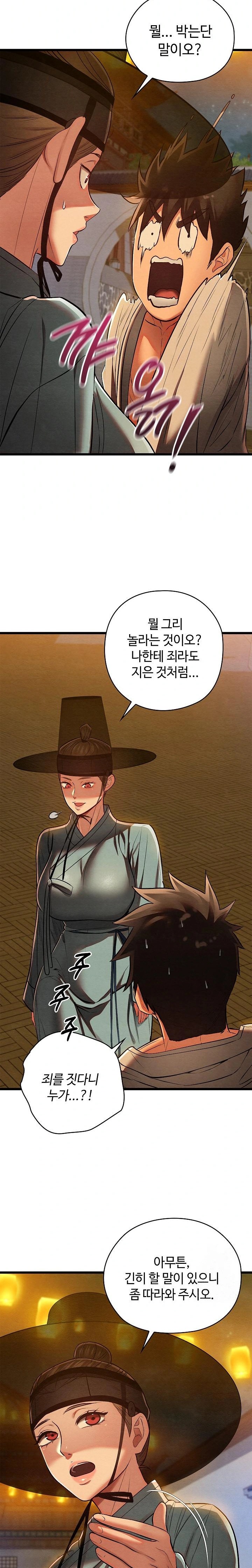 Principles and Practices of Lovemaking Raw Chapter 31 Page 32