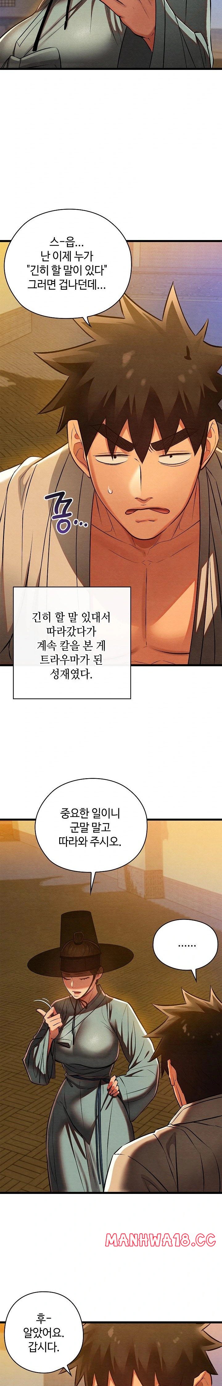 Principles and Practices of Lovemaking Raw Chapter 31 Page 33