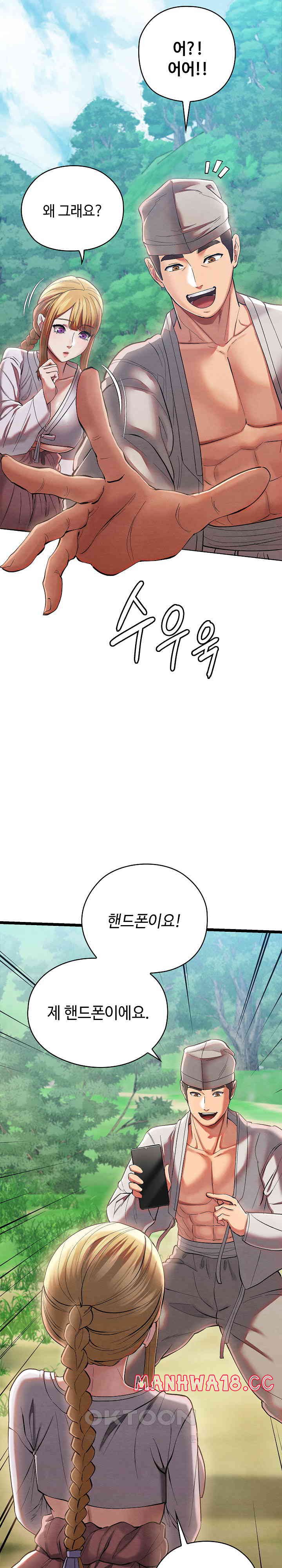 Principles and Practices of Lovemaking Raw Chapter 5 Page 11