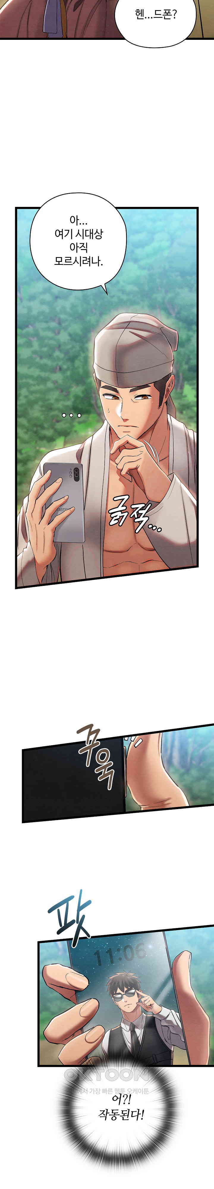 Principles and Practices of Lovemaking Raw Chapter 5 Page 12