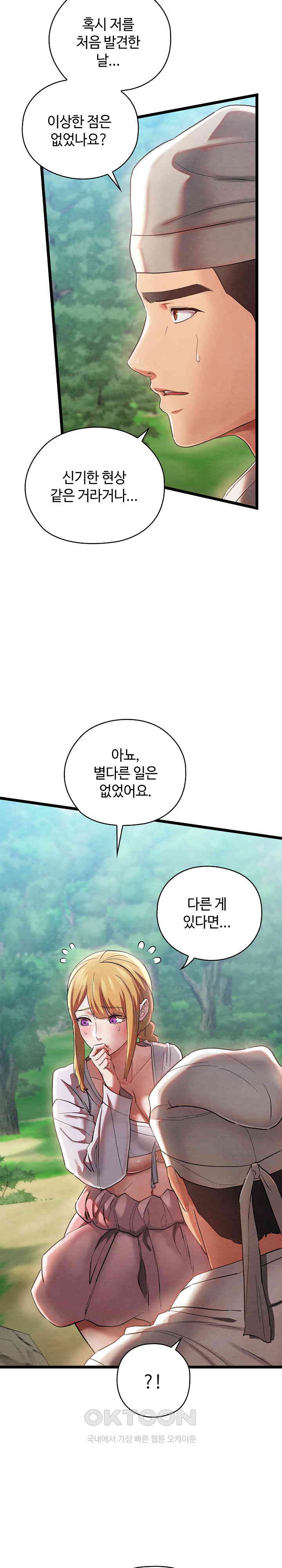 Principles and Practices of Lovemaking Raw Chapter 5 Page 18