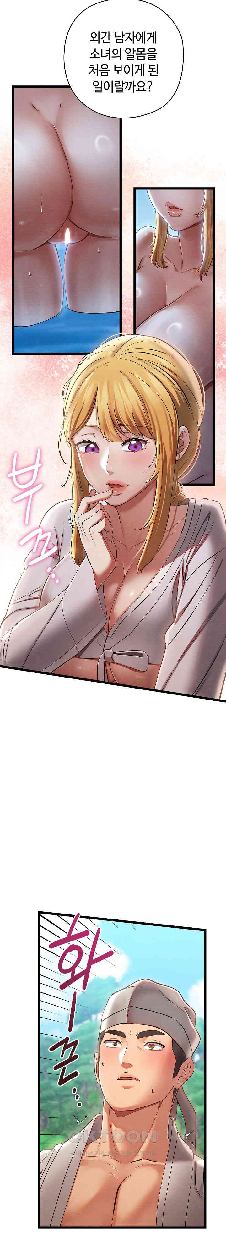 Principles and Practices of Lovemaking Raw Chapter 5 Page 19