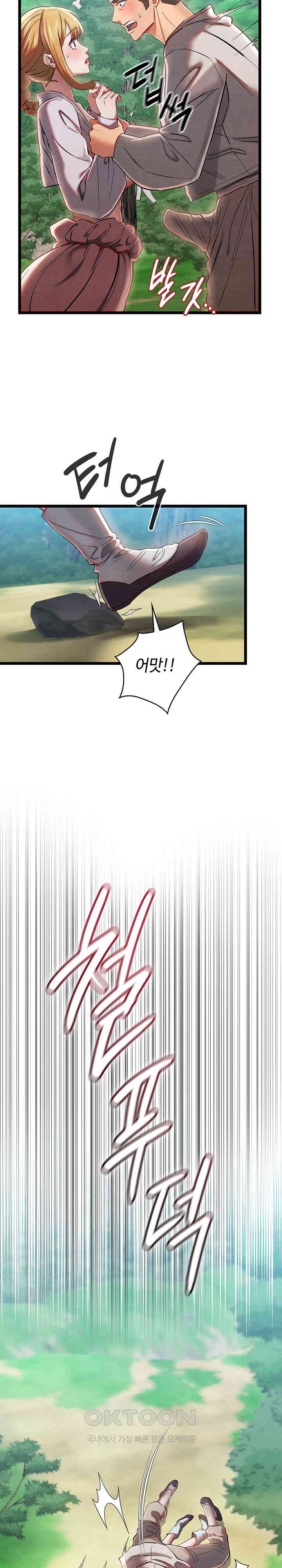 Principles and Practices of Lovemaking Raw Chapter 5 Page 22