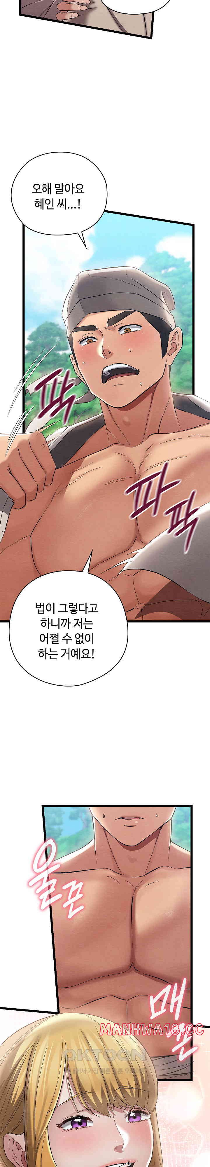 Principles and Practices of Lovemaking Raw Chapter 5 Page 32