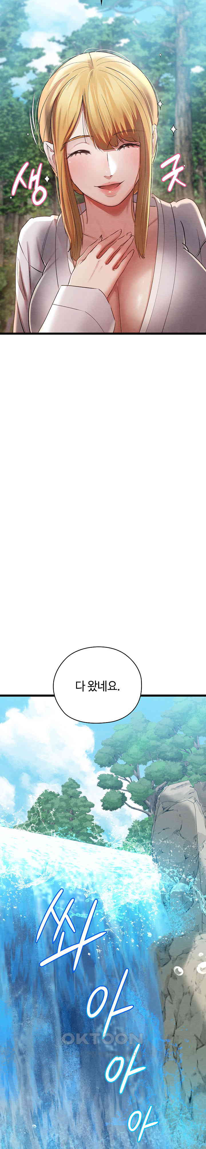 Principles and Practices of Lovemaking Raw Chapter 5 Page 8