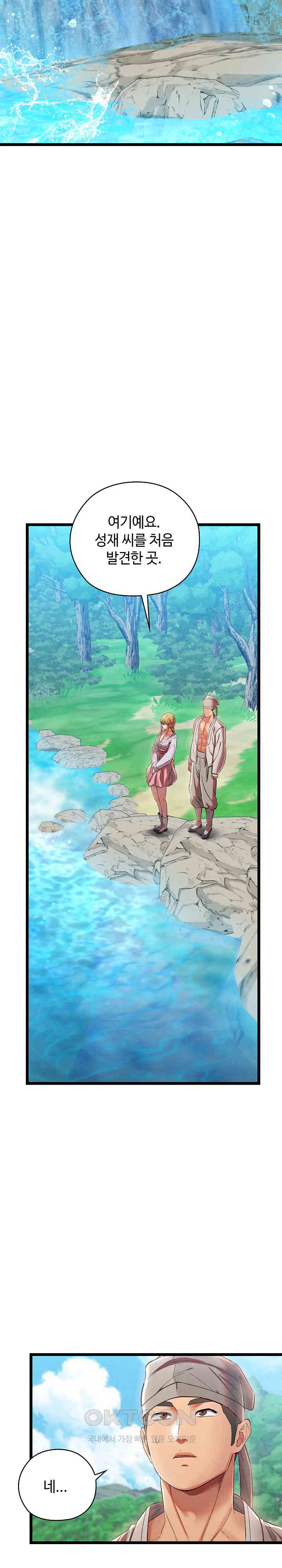 Principles and Practices of Lovemaking Raw Chapter 5 Page 9