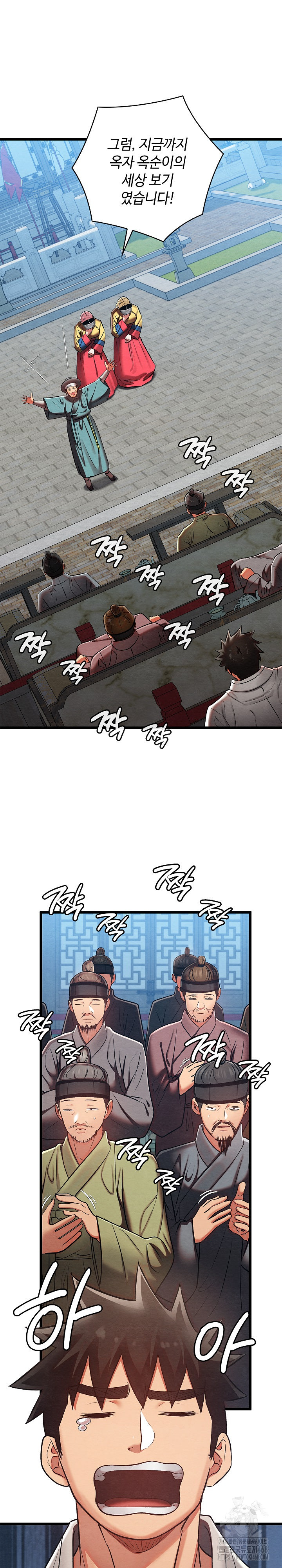 Principles and Practices of Lovemaking Raw Chapter 32 Page 11