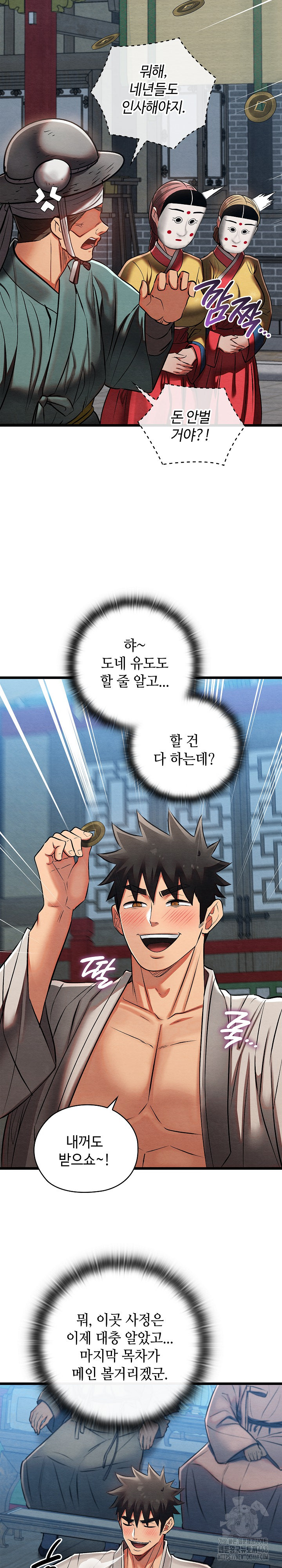 Principles and Practices of Lovemaking Raw Chapter 32 Page 14