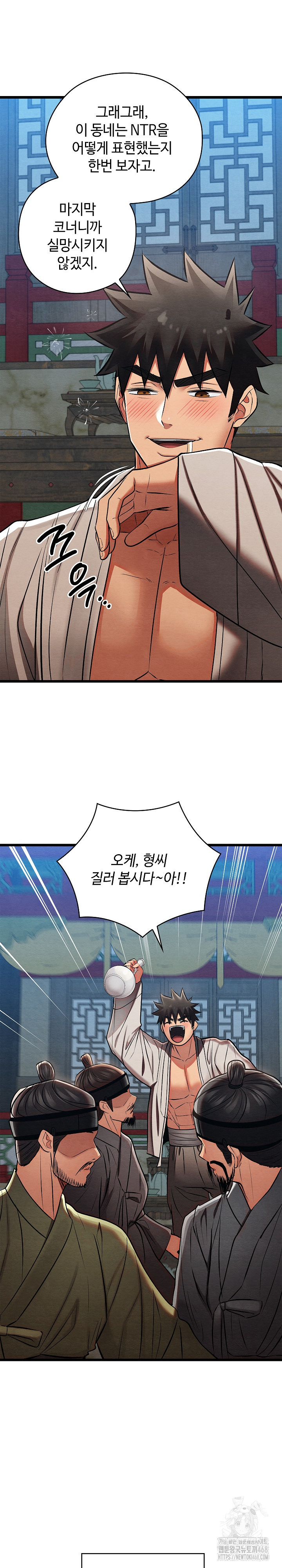 Principles and Practices of Lovemaking Raw Chapter 32 Page 16