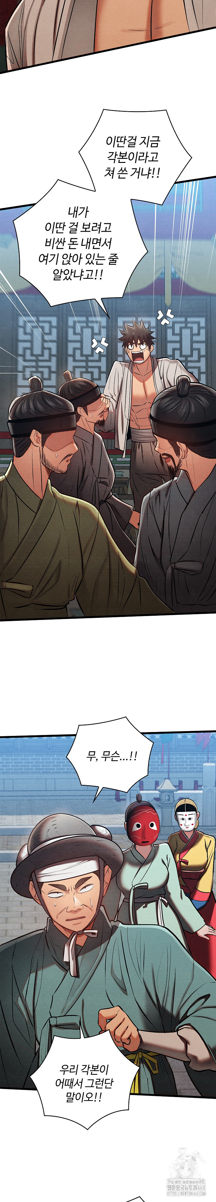 Principles and Practices of Lovemaking Raw Chapter 32 Page 19