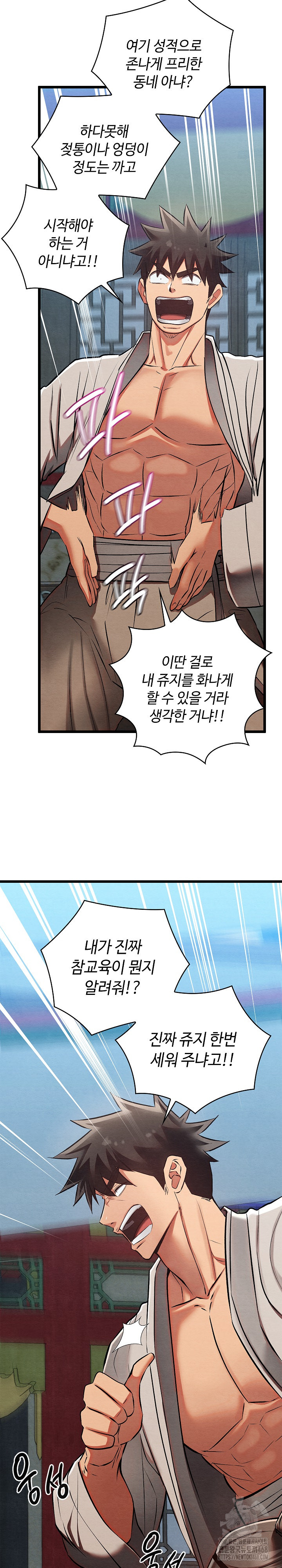 Principles and Practices of Lovemaking Raw Chapter 32 Page 20
