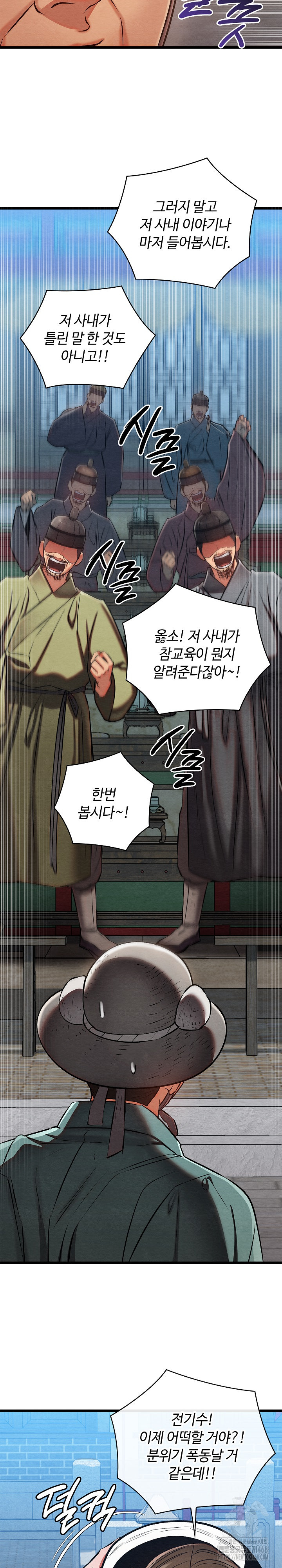 Principles and Practices of Lovemaking Raw Chapter 32 Page 22