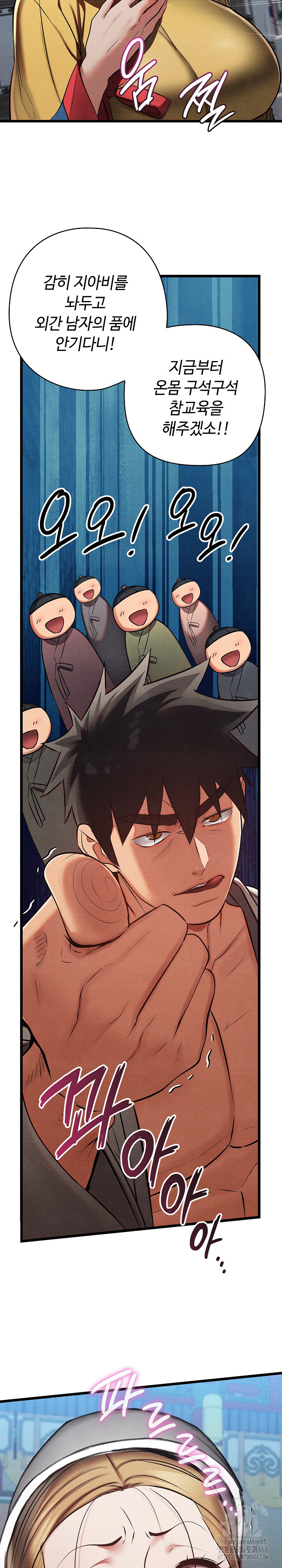 Principles and Practices of Lovemaking Raw Chapter 32 Page 26