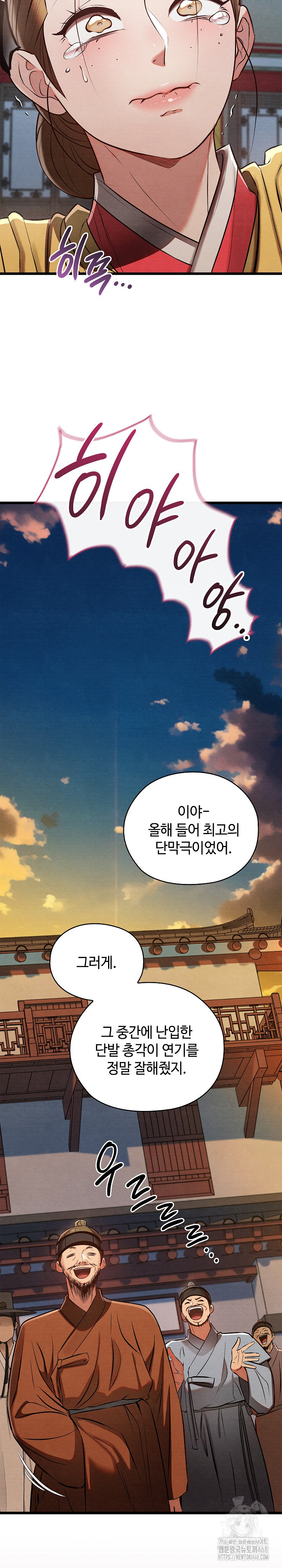 Principles and Practices of Lovemaking Raw Chapter 32 Page 27