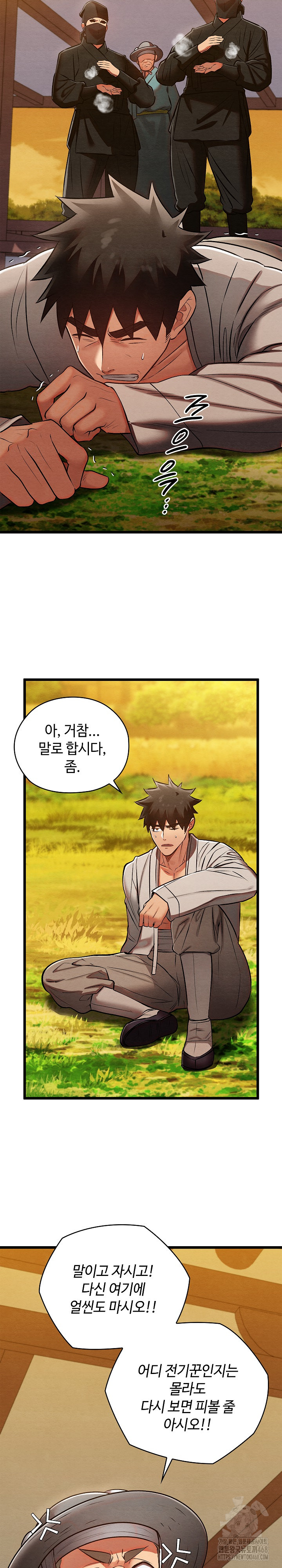 Principles and Practices of Lovemaking Raw Chapter 32 Page 33