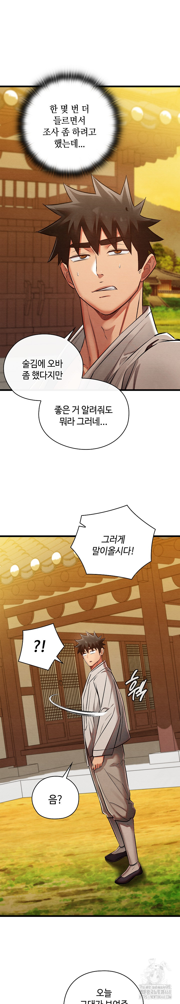 Principles and Practices of Lovemaking Raw Chapter 32 Page 35