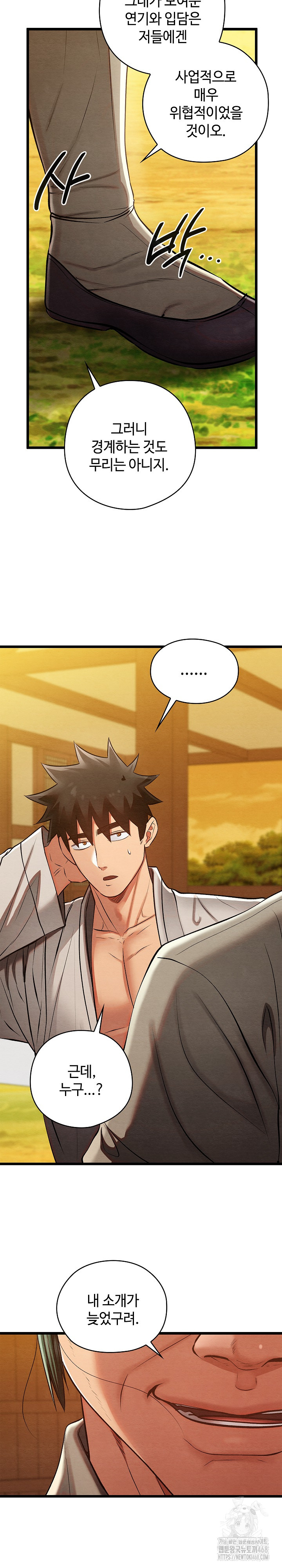 Principles and Practices of Lovemaking Raw Chapter 32 Page 36