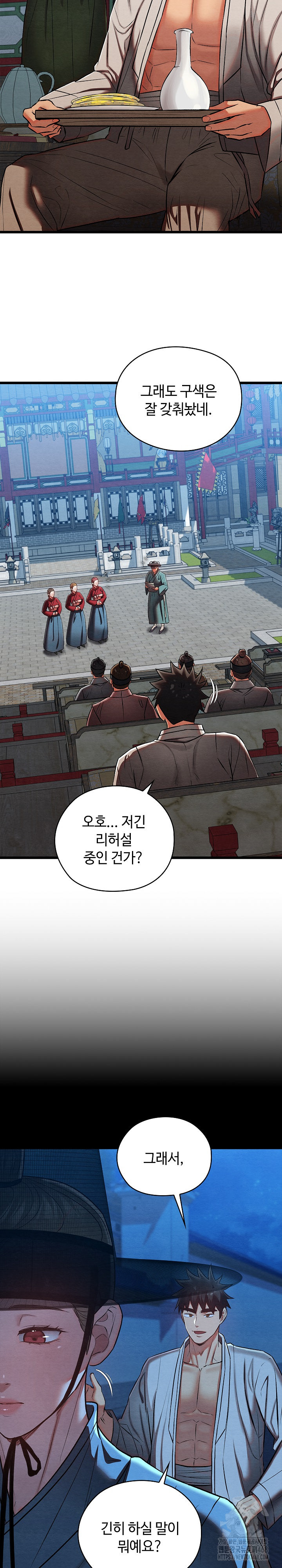 Principles and Practices of Lovemaking Raw Chapter 32 Page 4