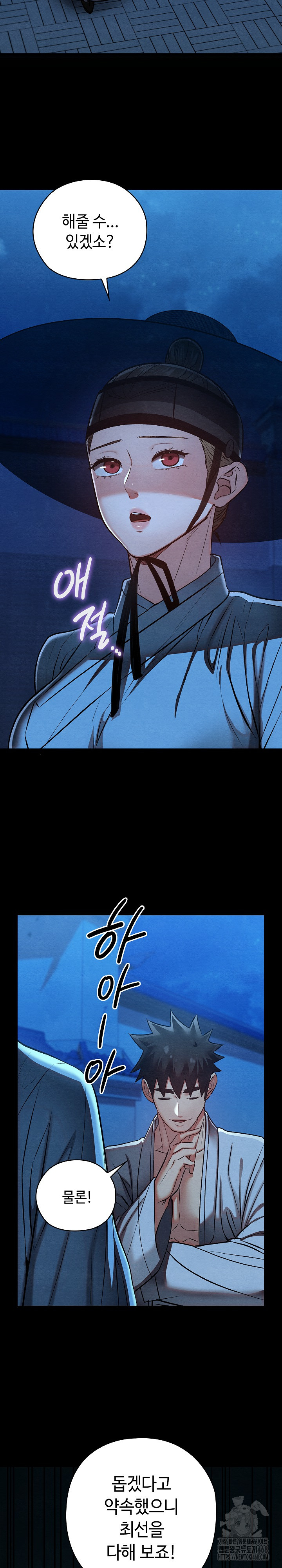 Principles and Practices of Lovemaking Raw Chapter 32 Page 6