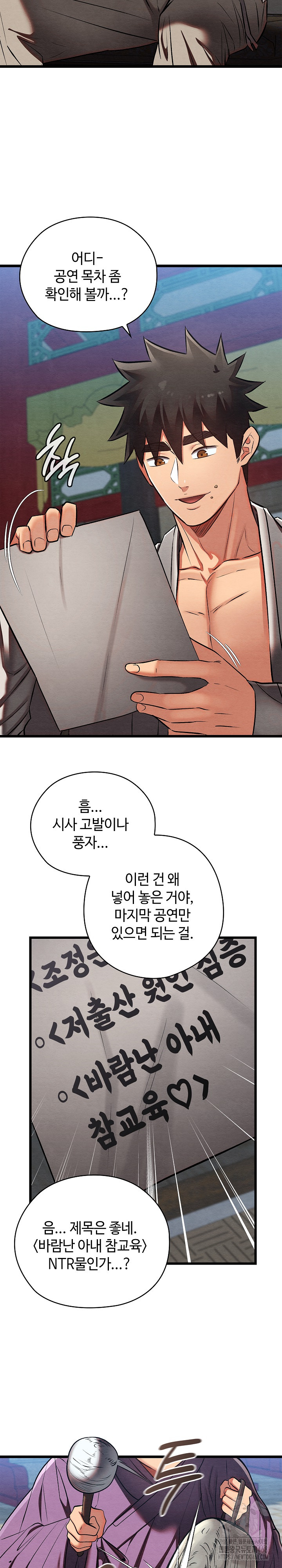 Principles and Practices of Lovemaking Raw Chapter 32 Page 8