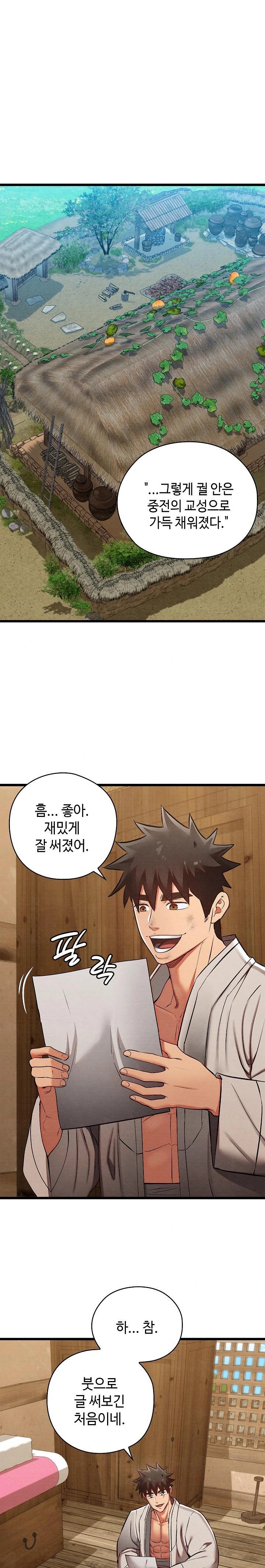 Principles and Practices of Lovemaking Raw Chapter 33 Page 1