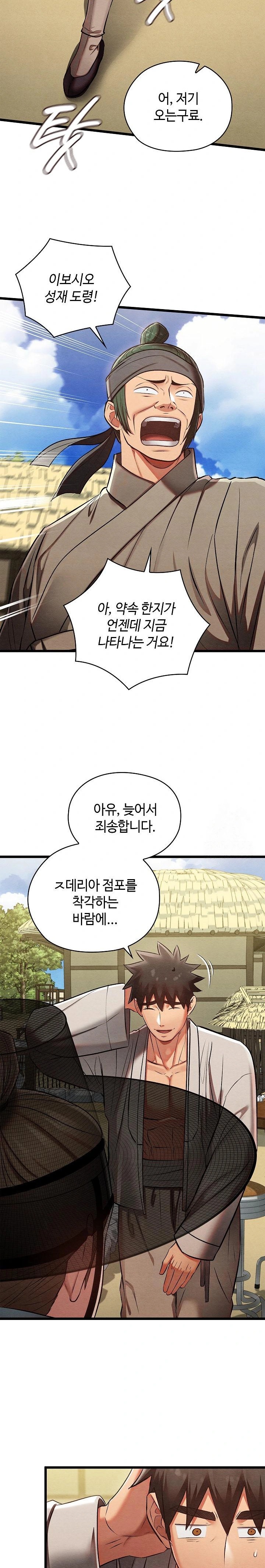 Principles and Practices of Lovemaking Raw Chapter 33 Page 12
