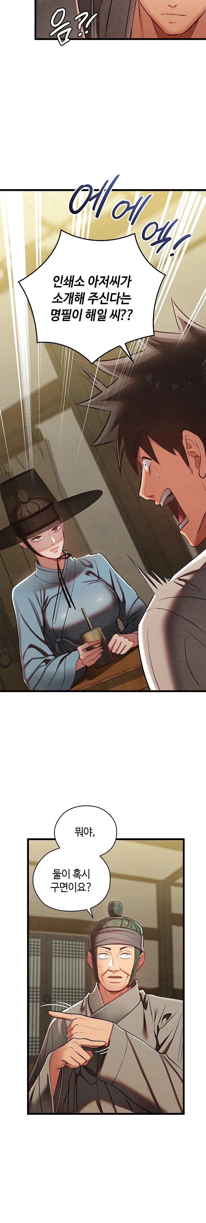 Principles and Practices of Lovemaking Raw Chapter 33 Page 13
