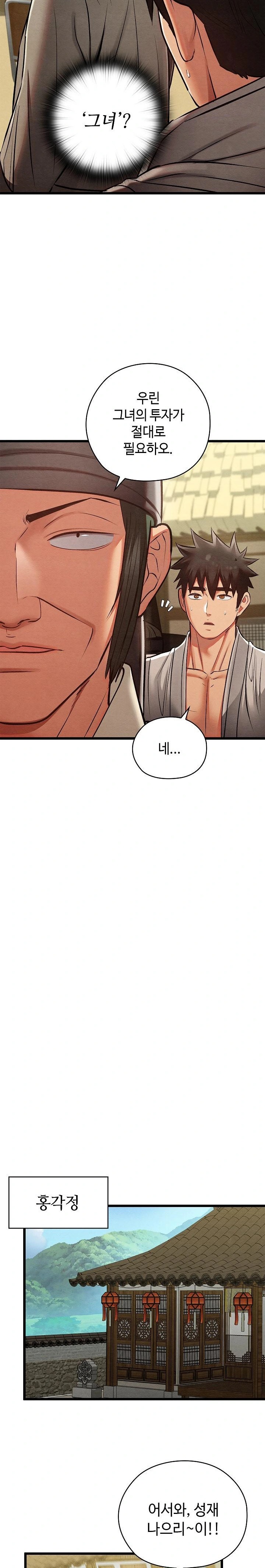 Principles and Practices of Lovemaking Raw Chapter 33 Page 18