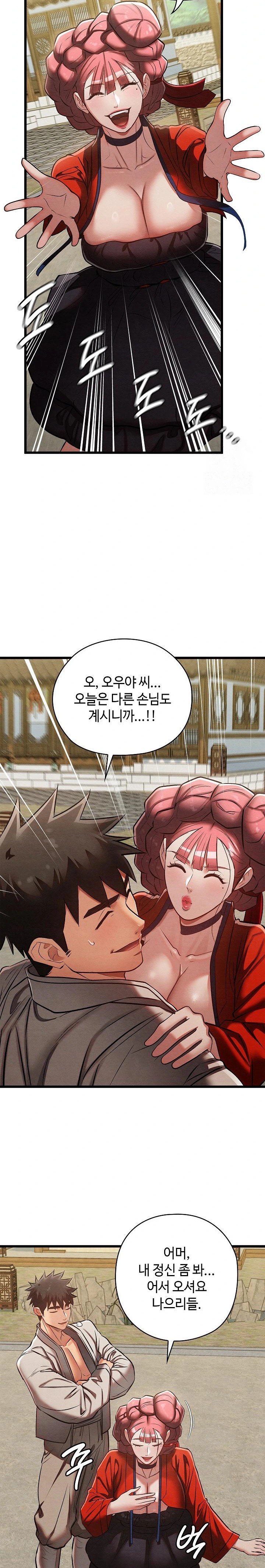 Principles and Practices of Lovemaking Raw Chapter 33 Page 19