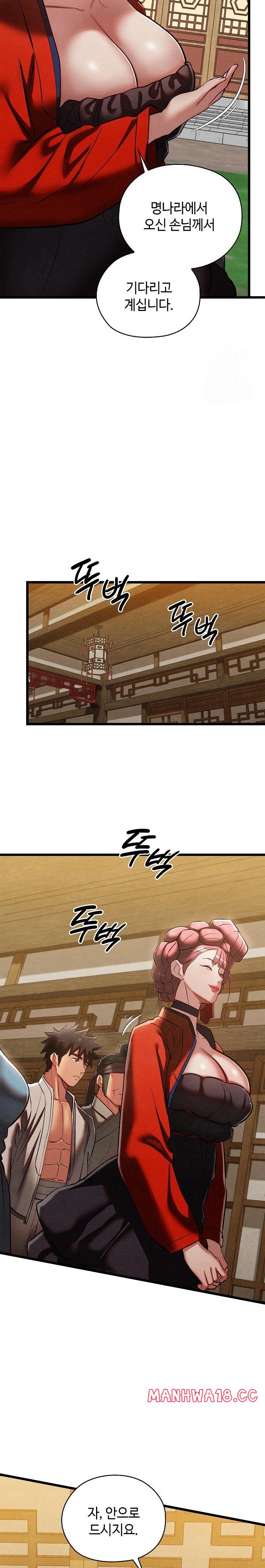 Principles and Practices of Lovemaking Raw Chapter 33 Page 21