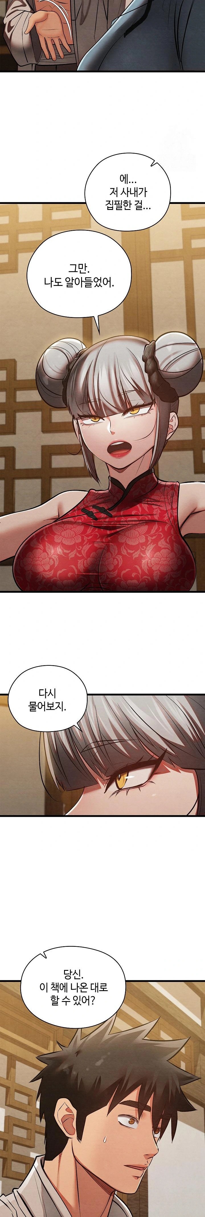 Principles and Practices of Lovemaking Raw Chapter 33 Page 25