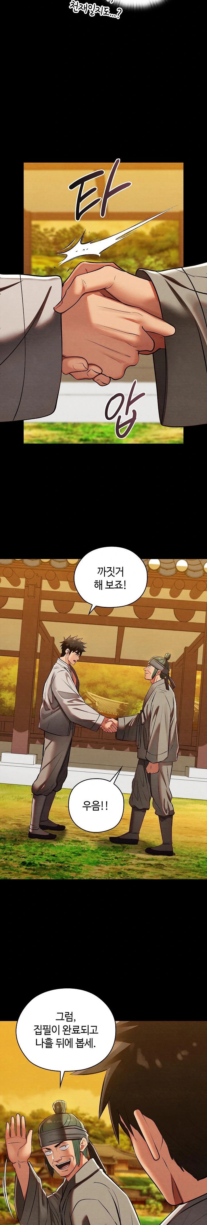 Principles and Practices of Lovemaking Raw Chapter 33 Page 8