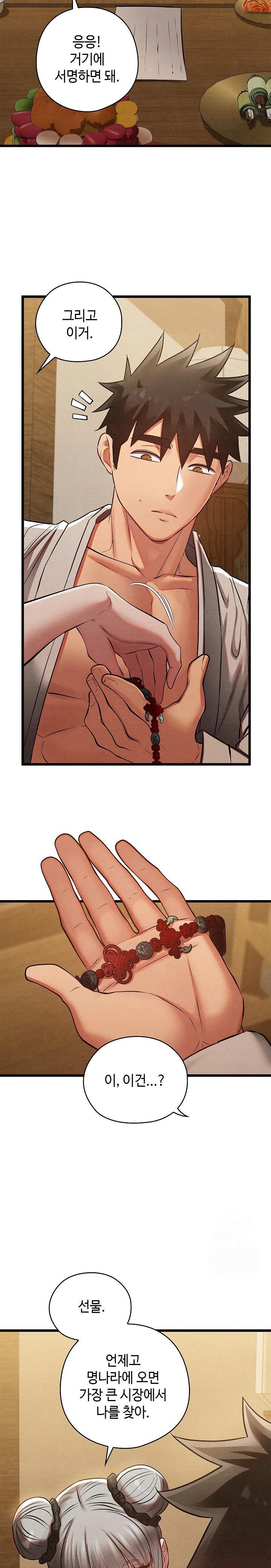 Principles and Practices of Lovemaking Raw Chapter 34 Page 14